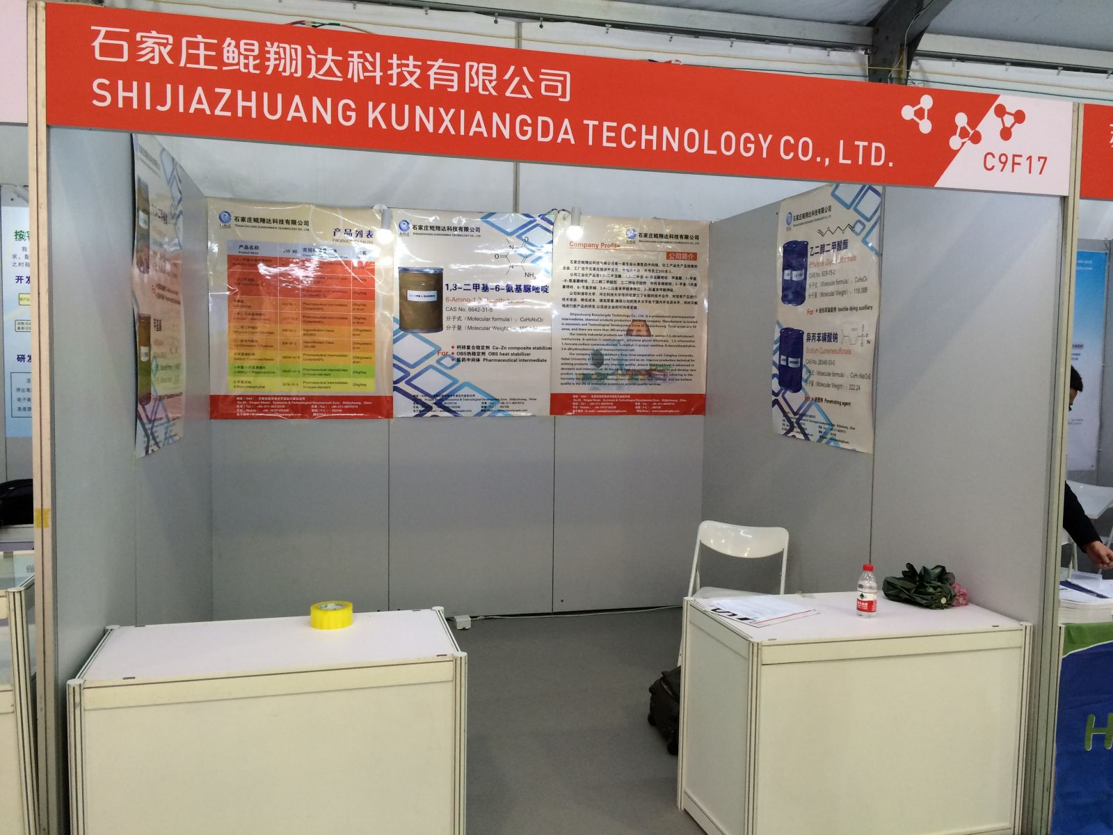 感謝新老朋友的光臨指導，祝大家工作順利，步步高升。